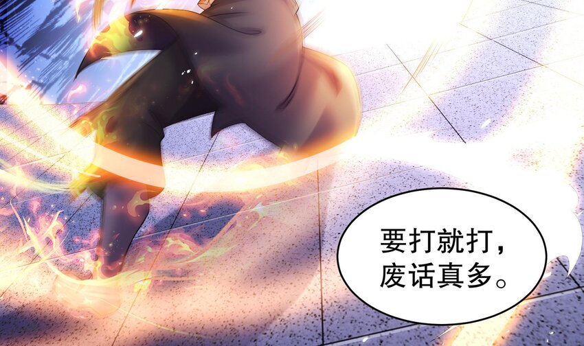 39 第38话 火力全开了26