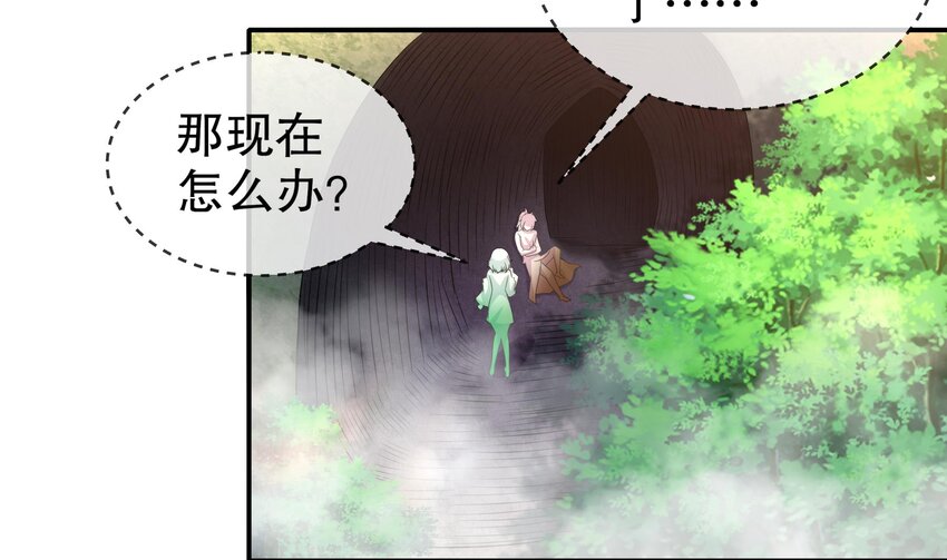 8 第7话 为了人类，请穿黑丝57