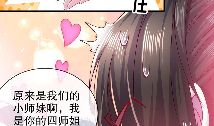 14 第13话 来，陪姐姐泡温泉30