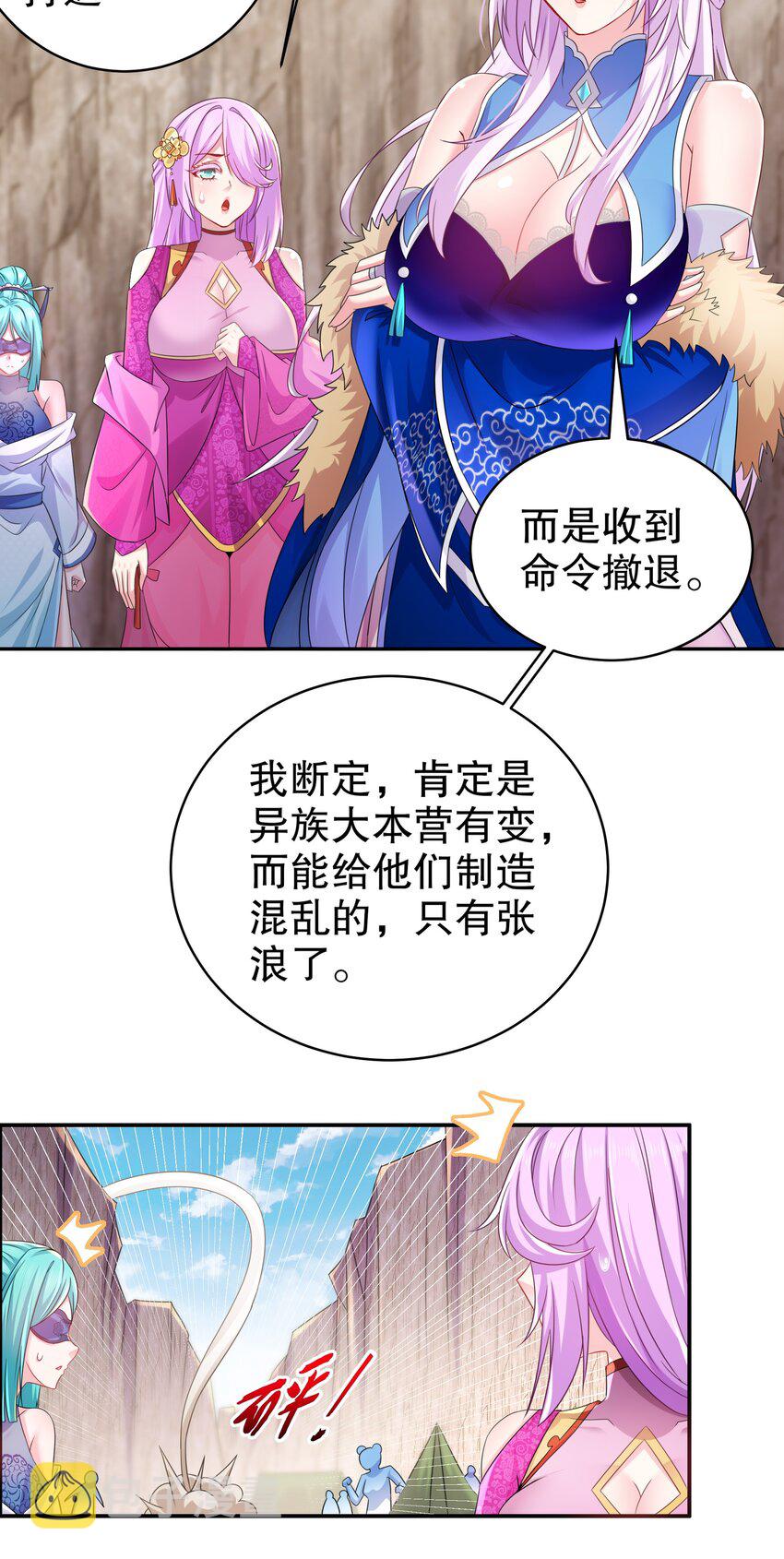 25 第24话 成功掰直！9