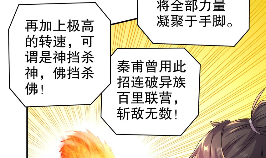29 第28话 和女帝……双修？？？14