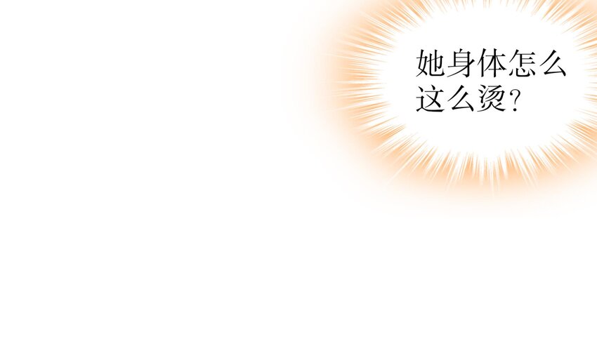 11 第10话 肌肤之亲48