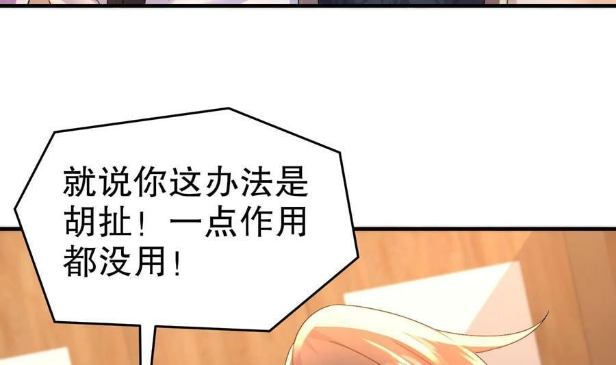 87 第86话 老相好8