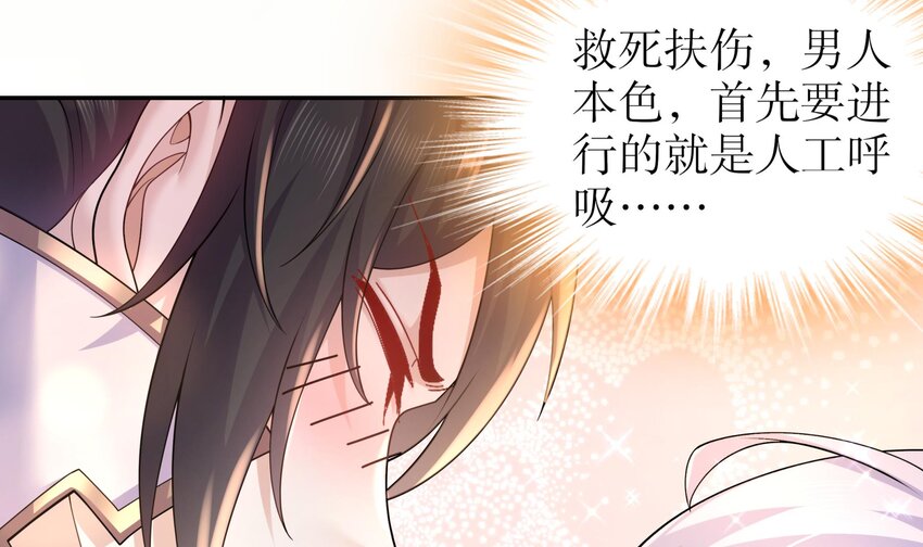65 第64话 升级痴汉之心的条件是……26