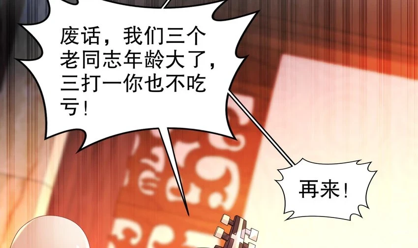 75 第74话 瑶瑶，快给我看！8