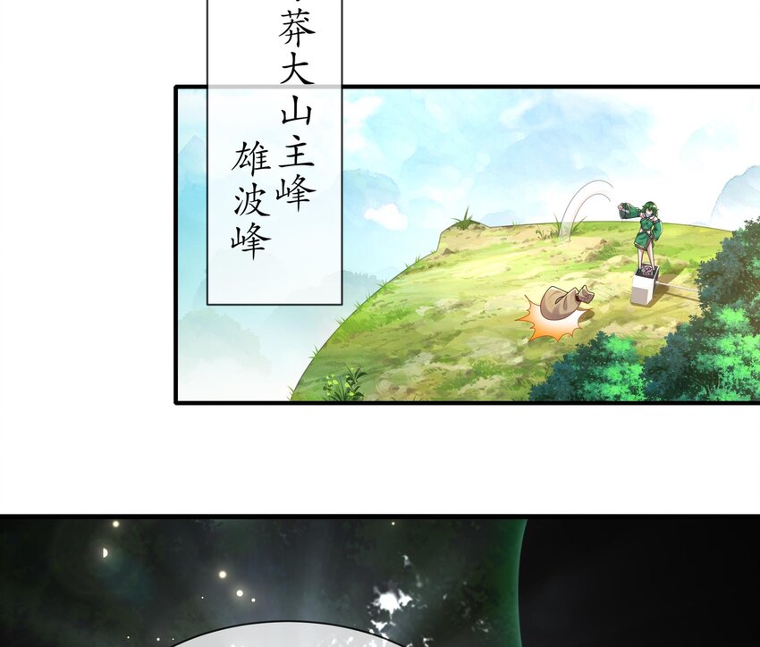 6 第5话 他会是天选之子吗67