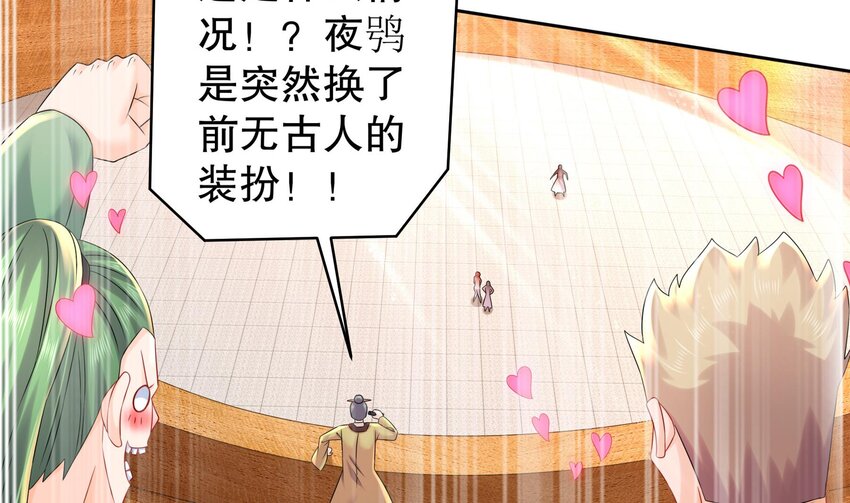 39 第38话 火力全开了7
