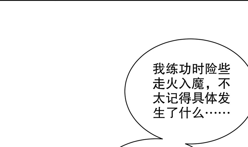13 第12话 深藏功与名37