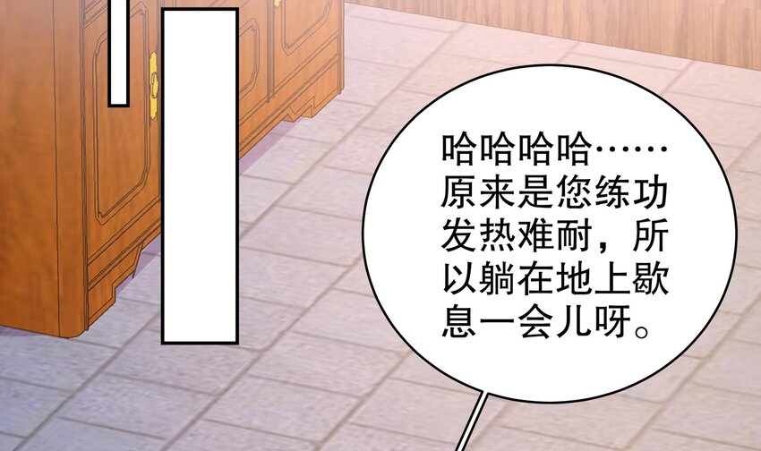 65 第64话 升级痴汉之心的条件是……32