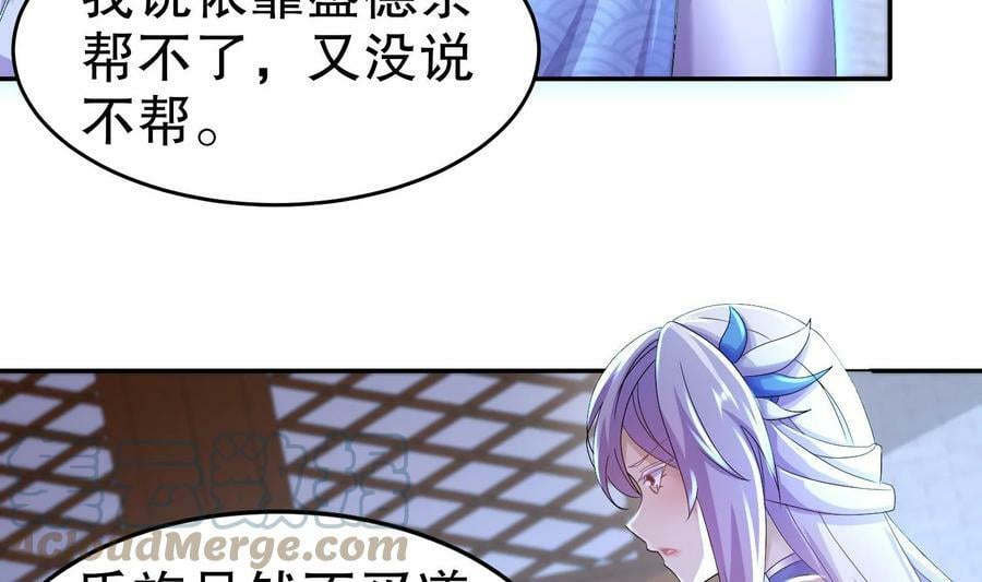 86 第85话 狗男女？24
