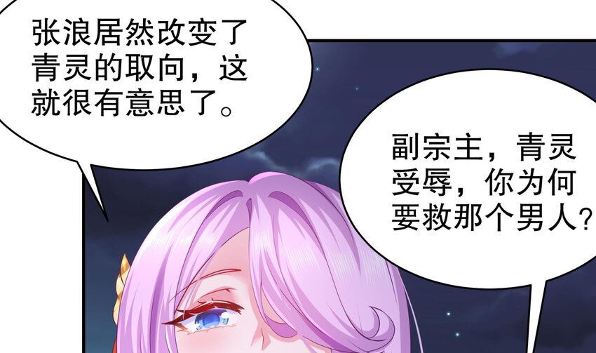 17 第16话 我要让你合不拢腿61