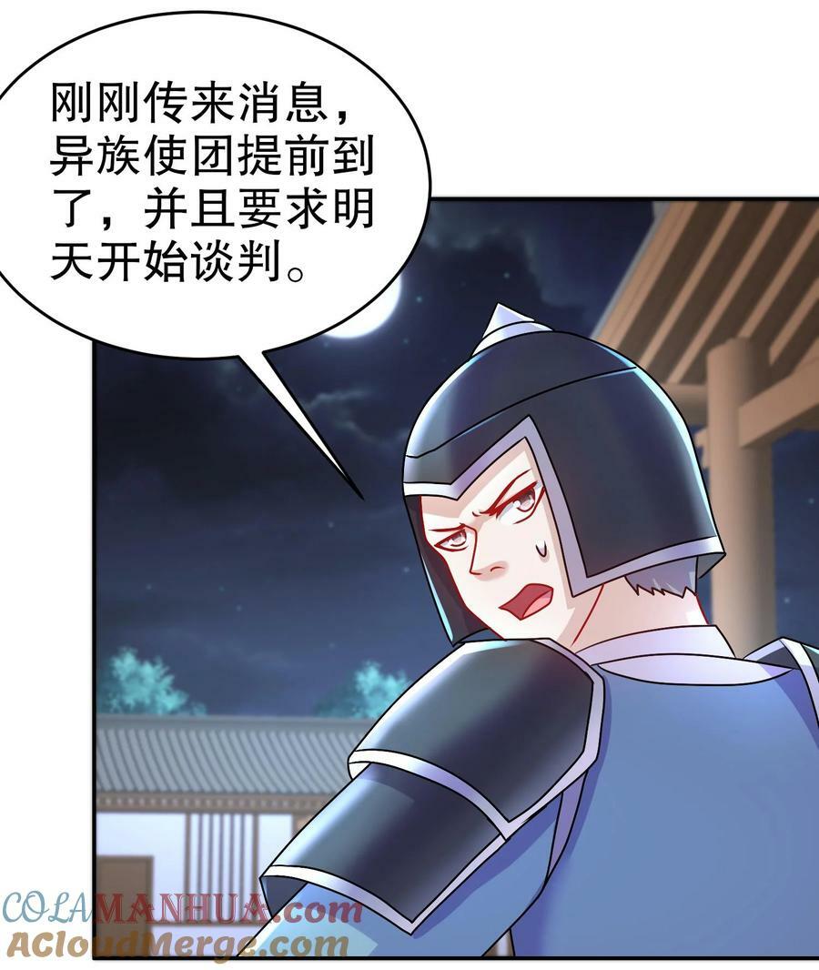 98 第97话 难道是……钙？60