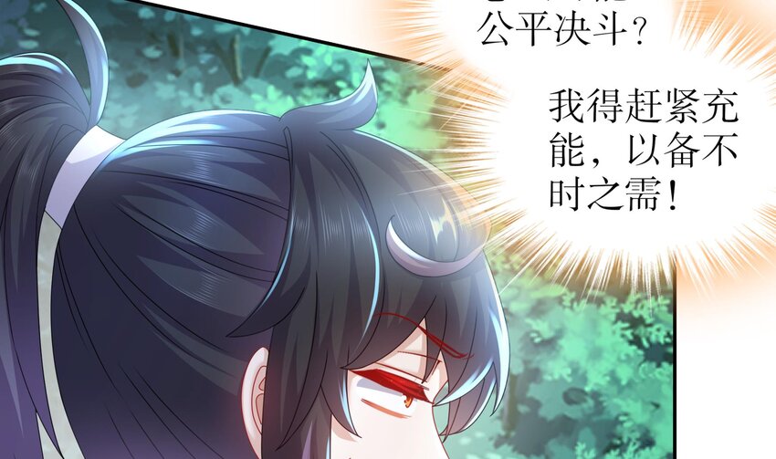 68 第67话 啦啦队上线33
