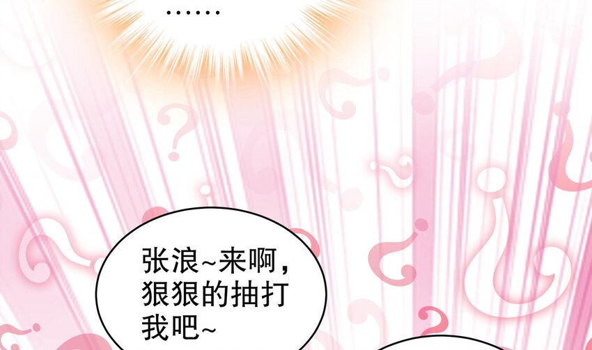 57 第56话 来啊，别停21