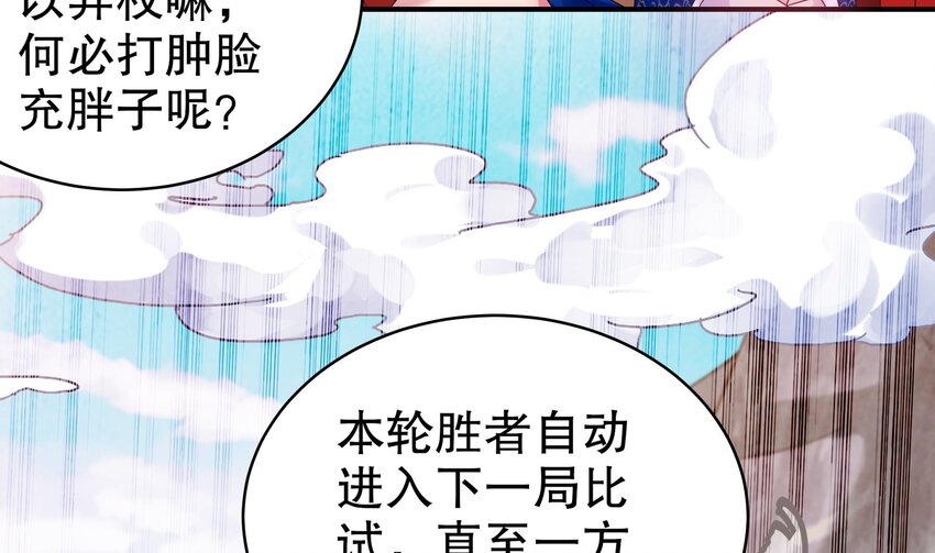 28 第27话 一拳一个小朋友7