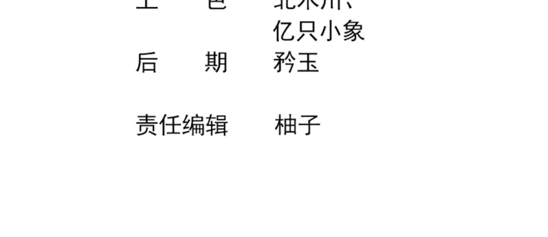 97 第96话 色诱！3