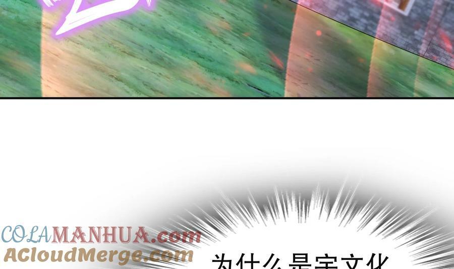 101 第100话 系统，实体化！9