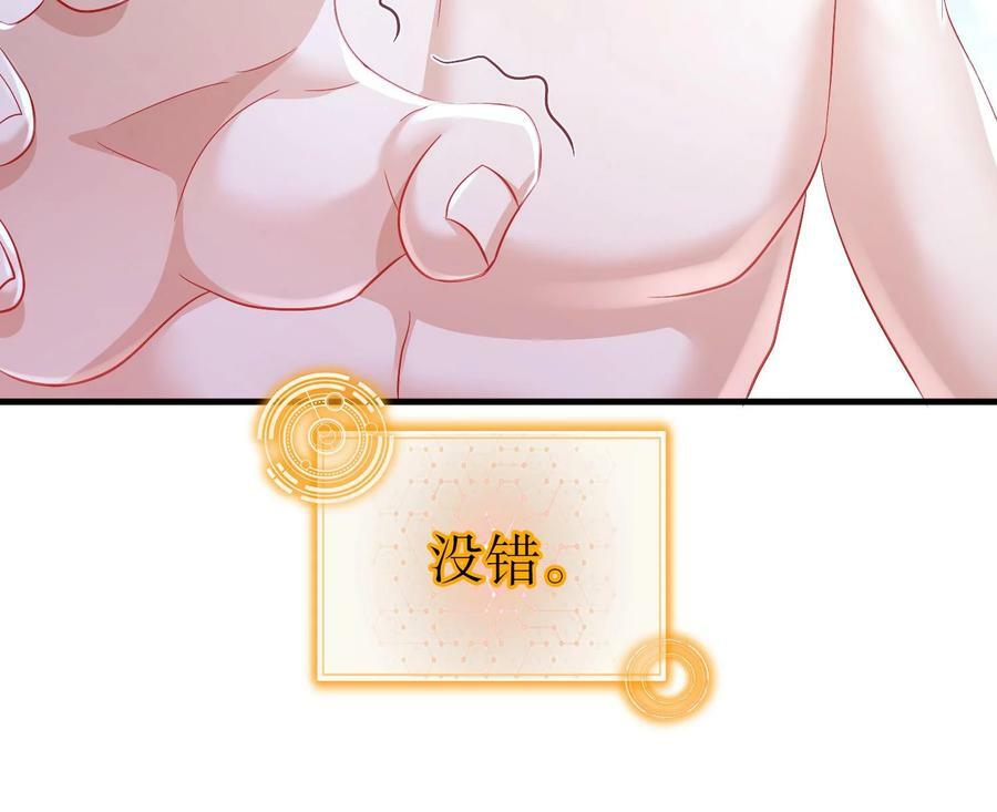 79 第78话 择日不如撞日！62