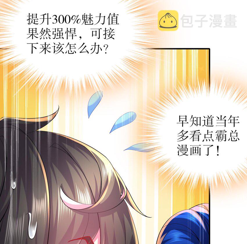 17 第16话 我要让你合不拢腿21