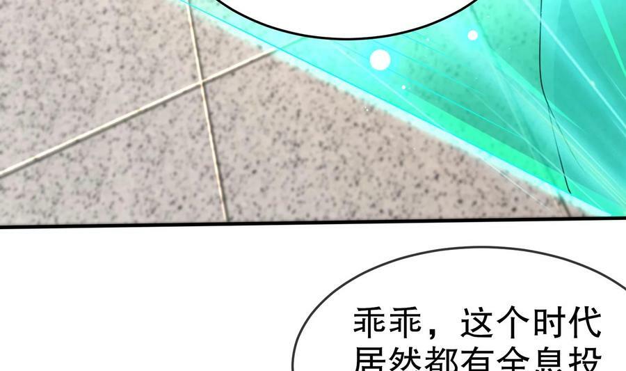 83 第82话 蜜月旅行26