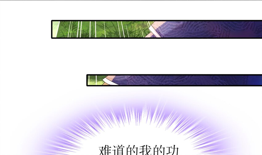 8 第7话 为了人类，请穿黑丝52