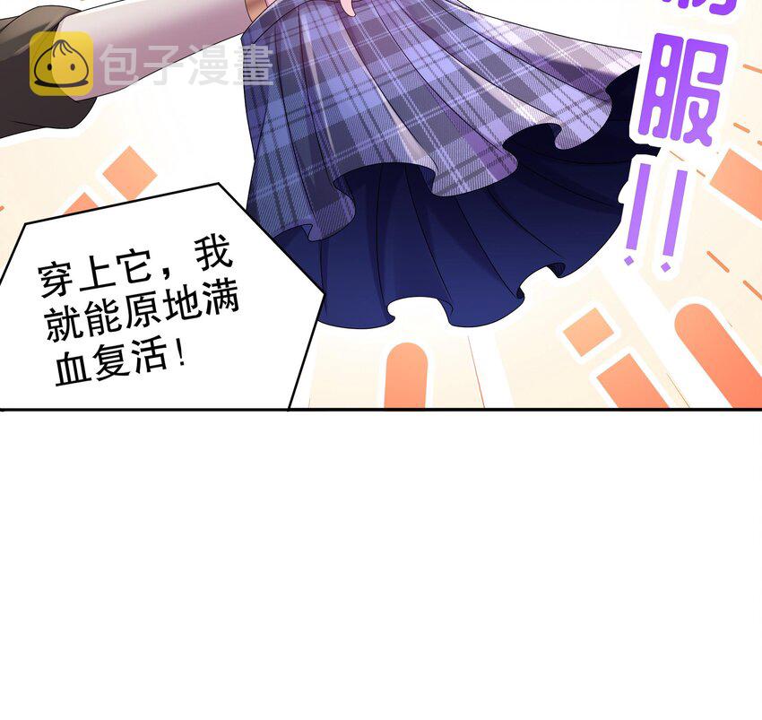 20 第19话 JK女帝！26