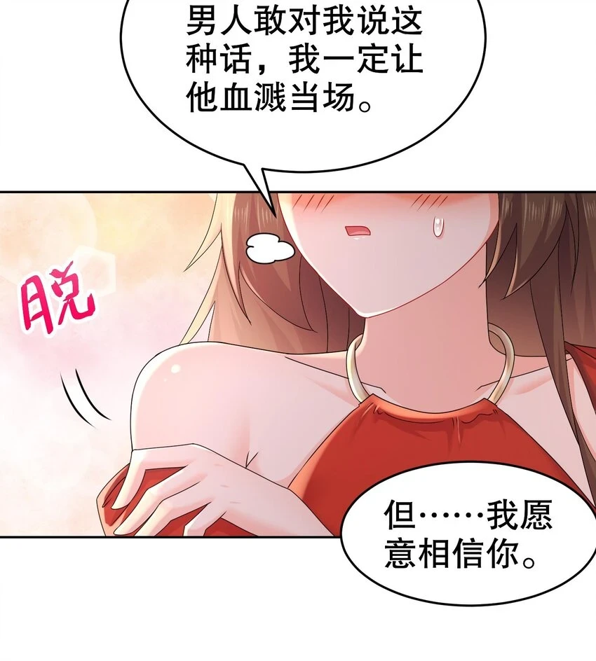 77 第76话 感谢富贵的骚助攻23