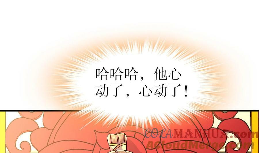 98 第97话 难道是……钙？24