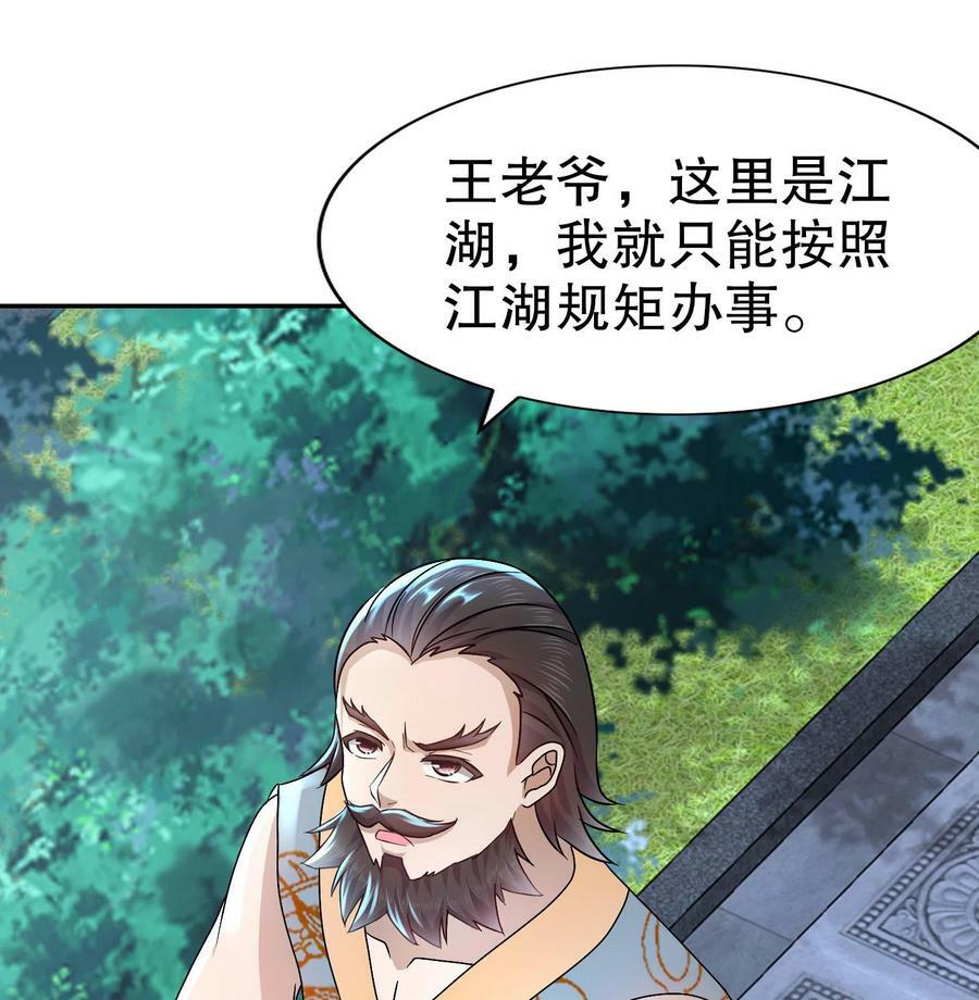 91 第90话 内裤变身术！55