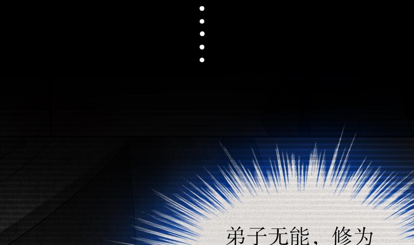 6 第5话 他会是天选之子吗17