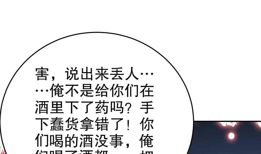 92 第91话 龙庭调令！93