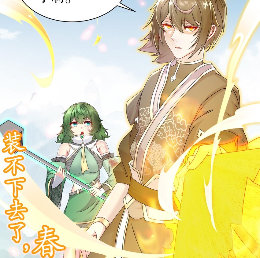 7 第6话 异族67