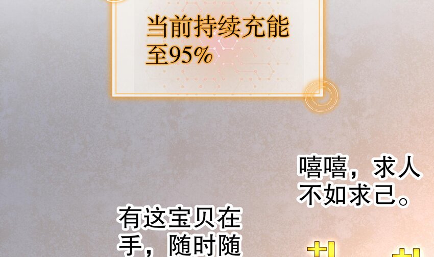10 第9话 永葆雄起的秘诀就是……60