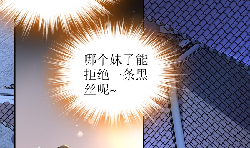10 第9话 永葆雄起的秘诀就是……34