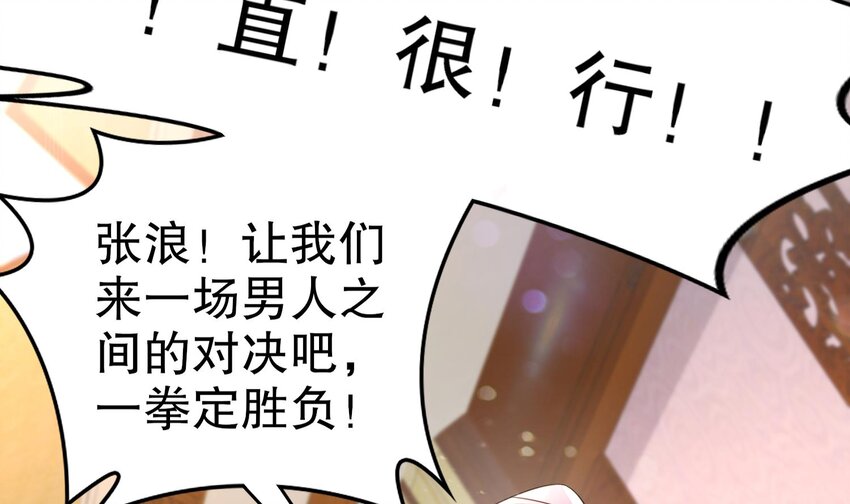 78 第77话 反向倍增23