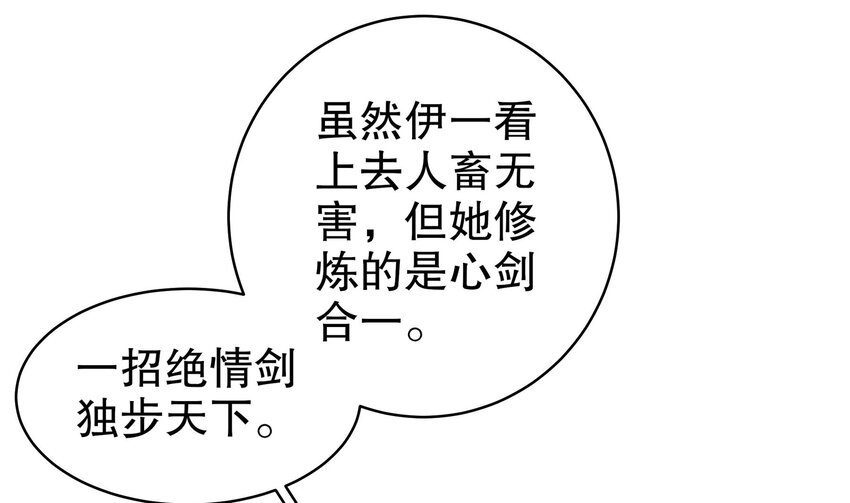 27 第26话 六宗炼武大会24