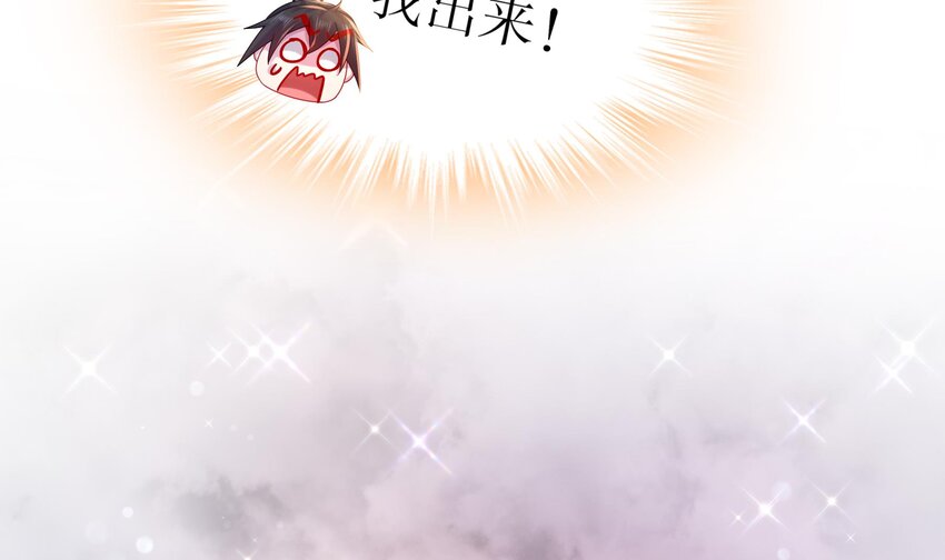 29 第28话 和女帝……双修？？？68