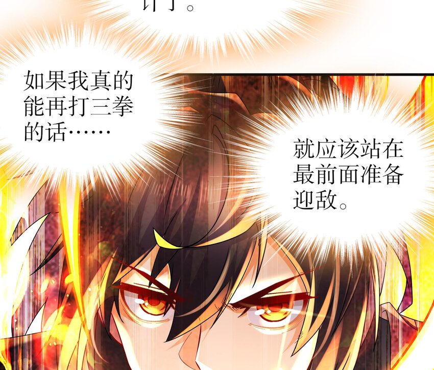 33 第32话 谁来当冤种呢52