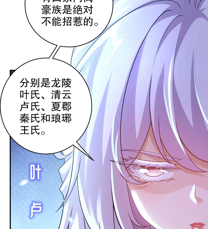 58 第57话 又到了女帝时间12