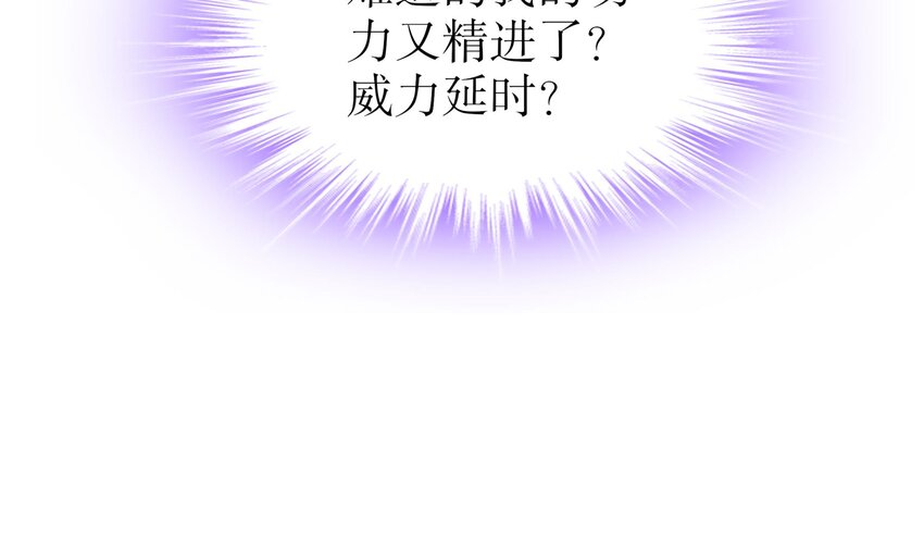 8 第7话 为了人类，请穿黑丝53