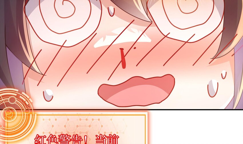59 第58话 今夜注定无眠31