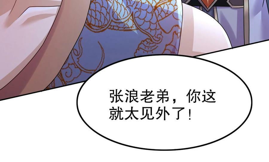 91 第90话 内裤变身术！76