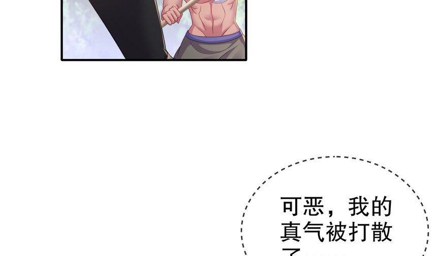8 第7话 为了人类，请穿黑丝56