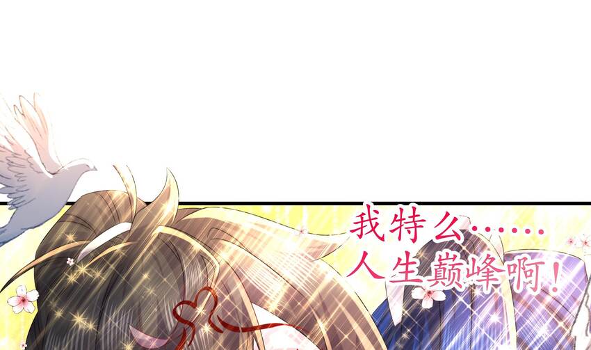 15 第14话 掰直？还是被掰弯？21