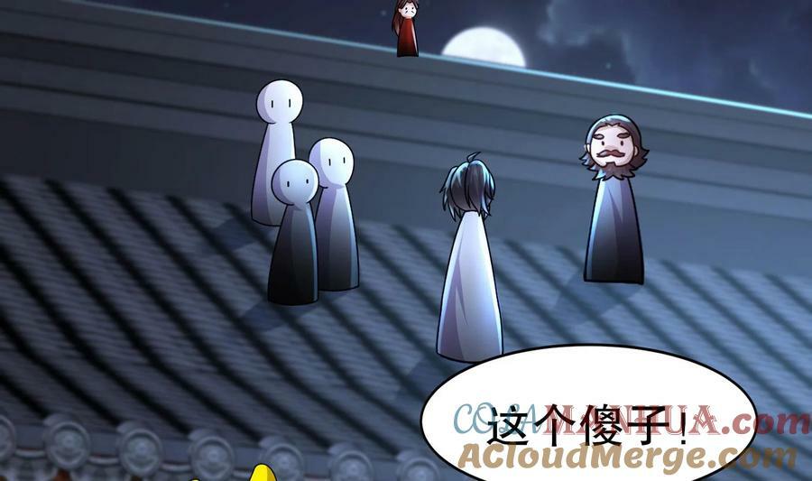 91 第90话 内裤变身术！69