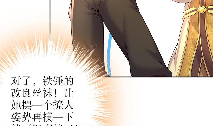 37 第36话 请系好安全带！24