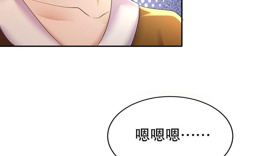 86 第85话 狗男女？73