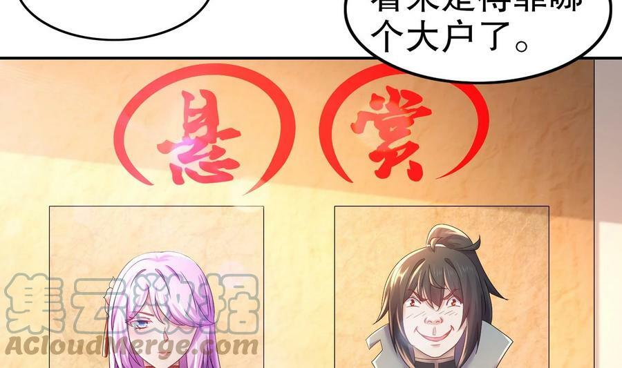 86 第85话 狗男女？39