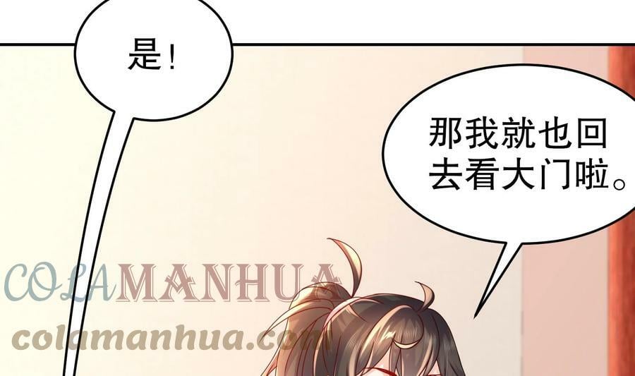 79 第78话 择日不如撞日！24