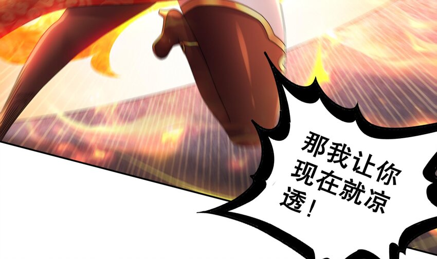 51 第50话 靓仔登场53